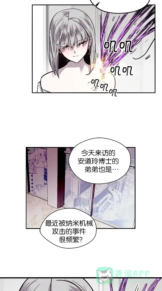 《娜罗的名单》第46话 第33页