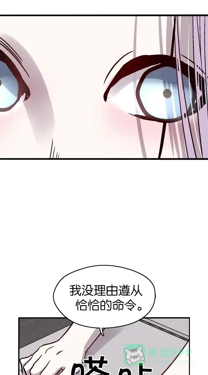 《娜罗的名单》第46话 第46页