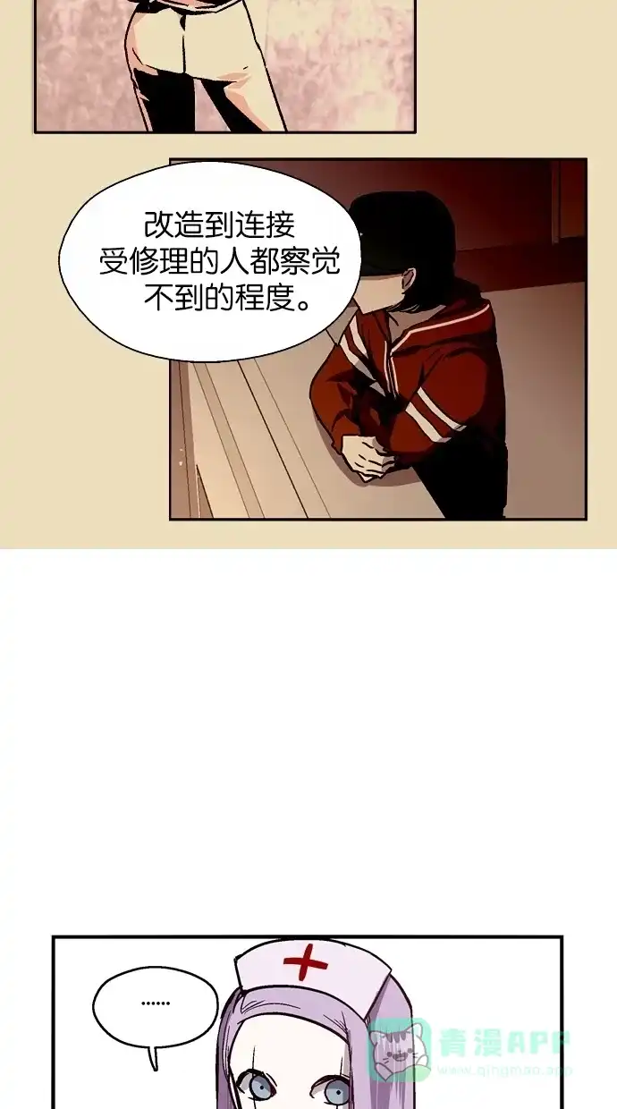 《娜罗的名单》第46话 第42页