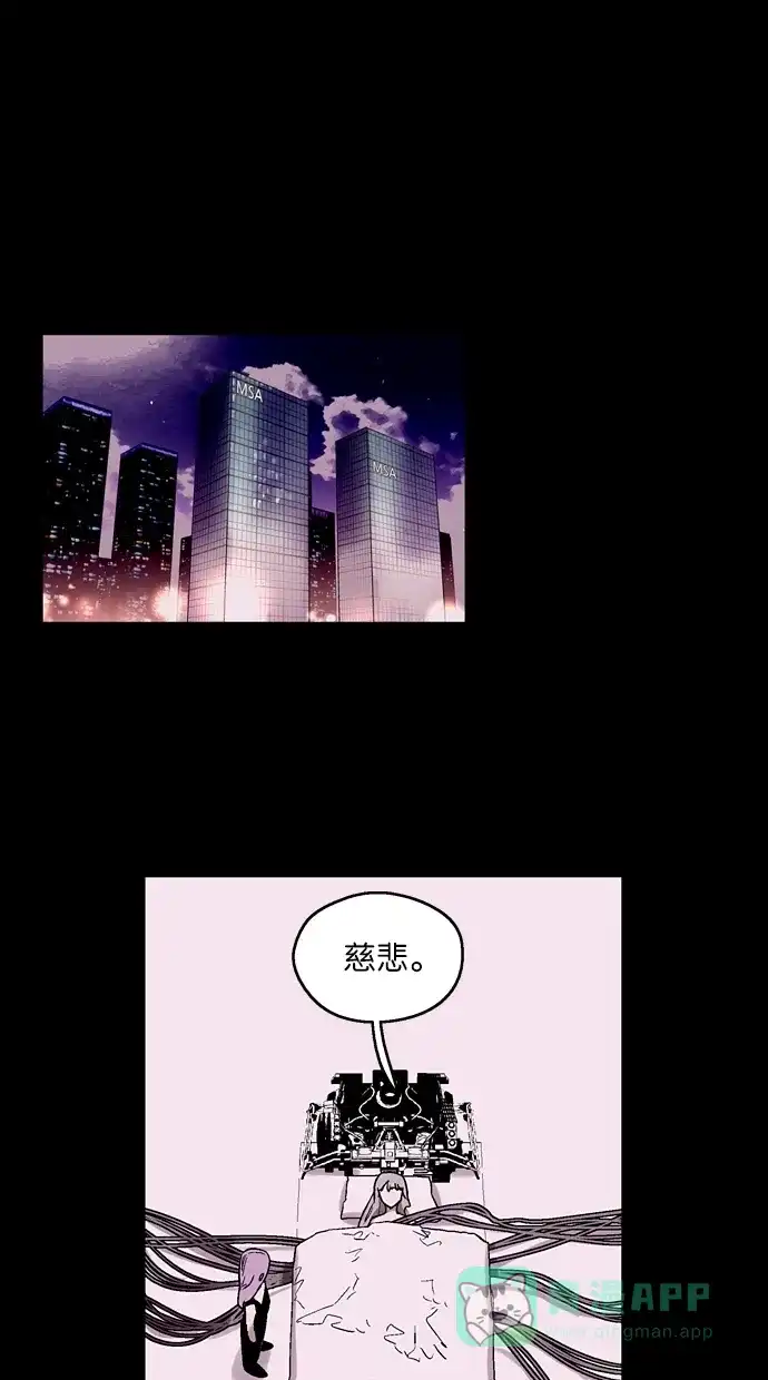 《娜罗的名单》第46话 第16页