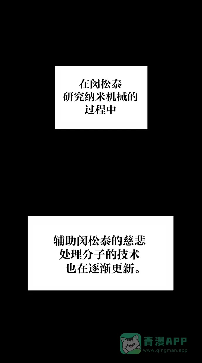 《娜罗的名单》第46话 第23页