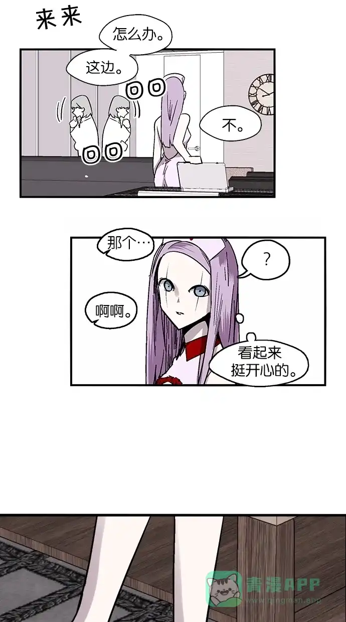 《娜罗的名单》第46话 第38页
