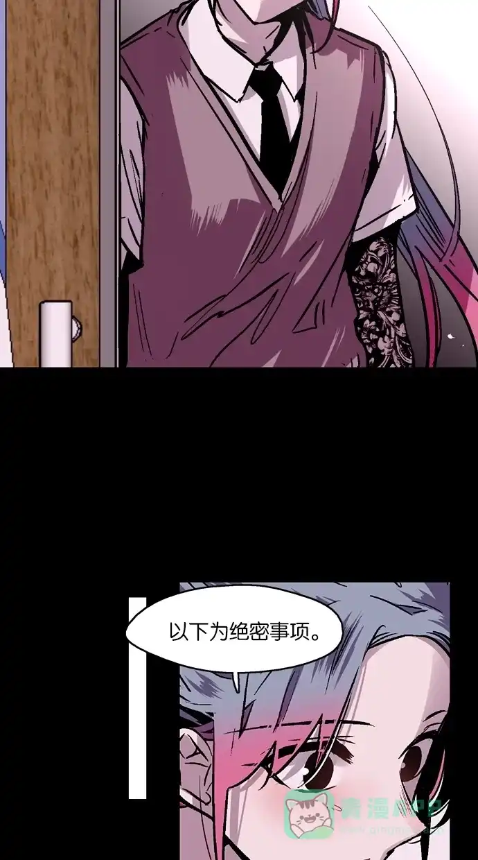 《娜罗的名单》第46话 第8页