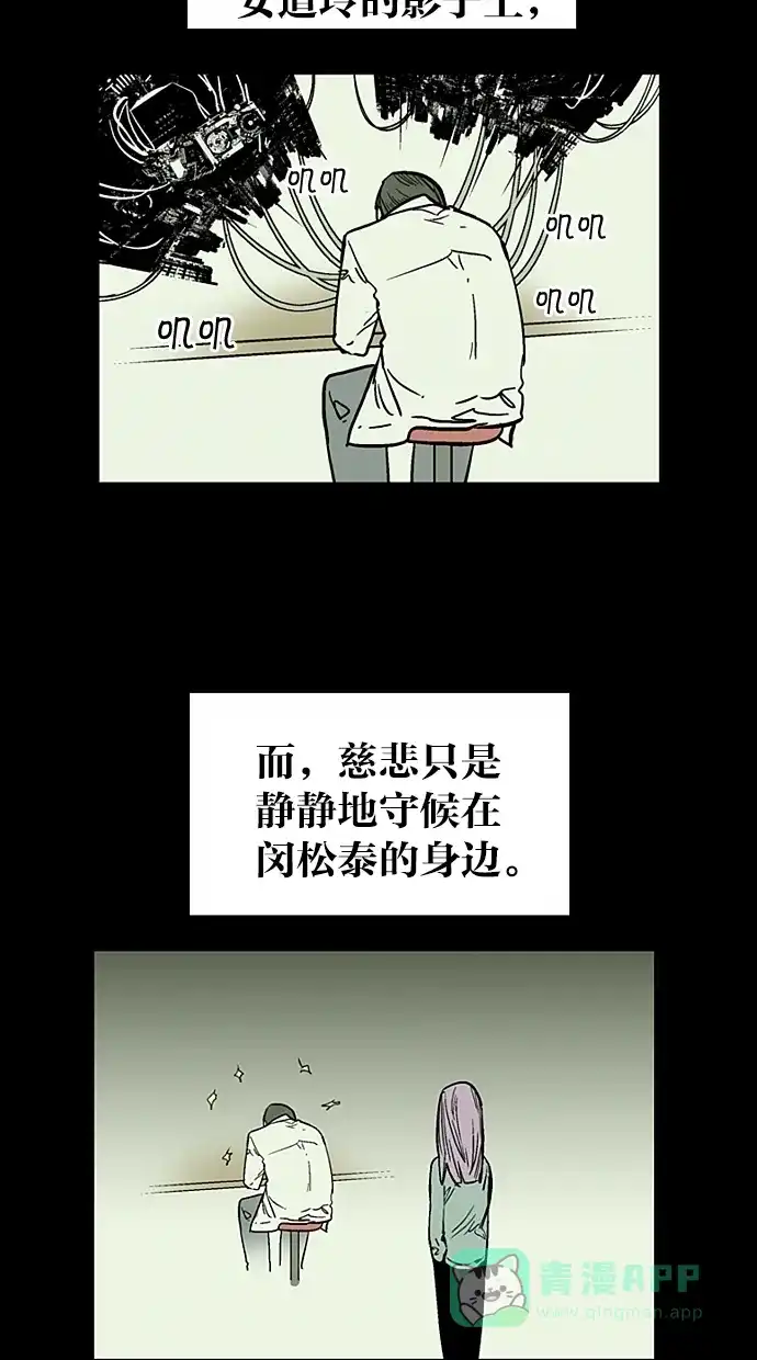 《娜罗的名单》第46话 第27页