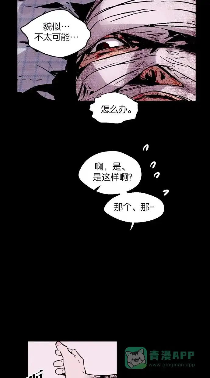 《娜罗的名单》第46话 第12页