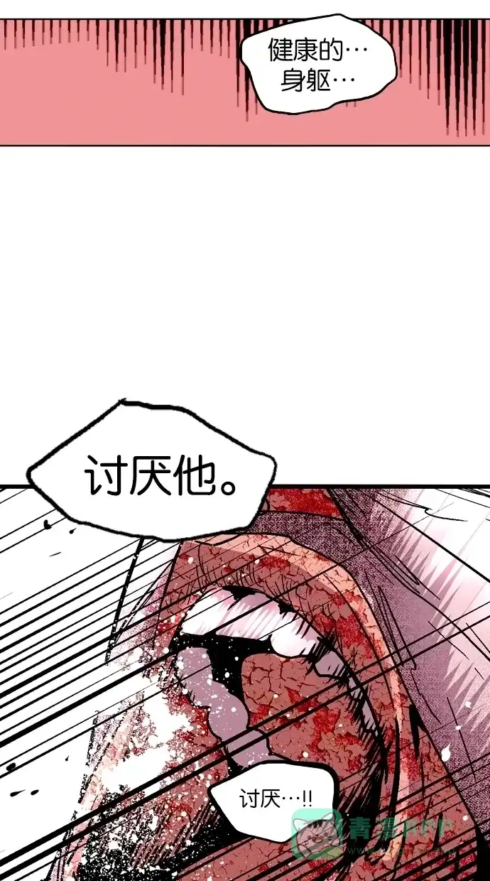 《娜罗的名单》第46话 第52页