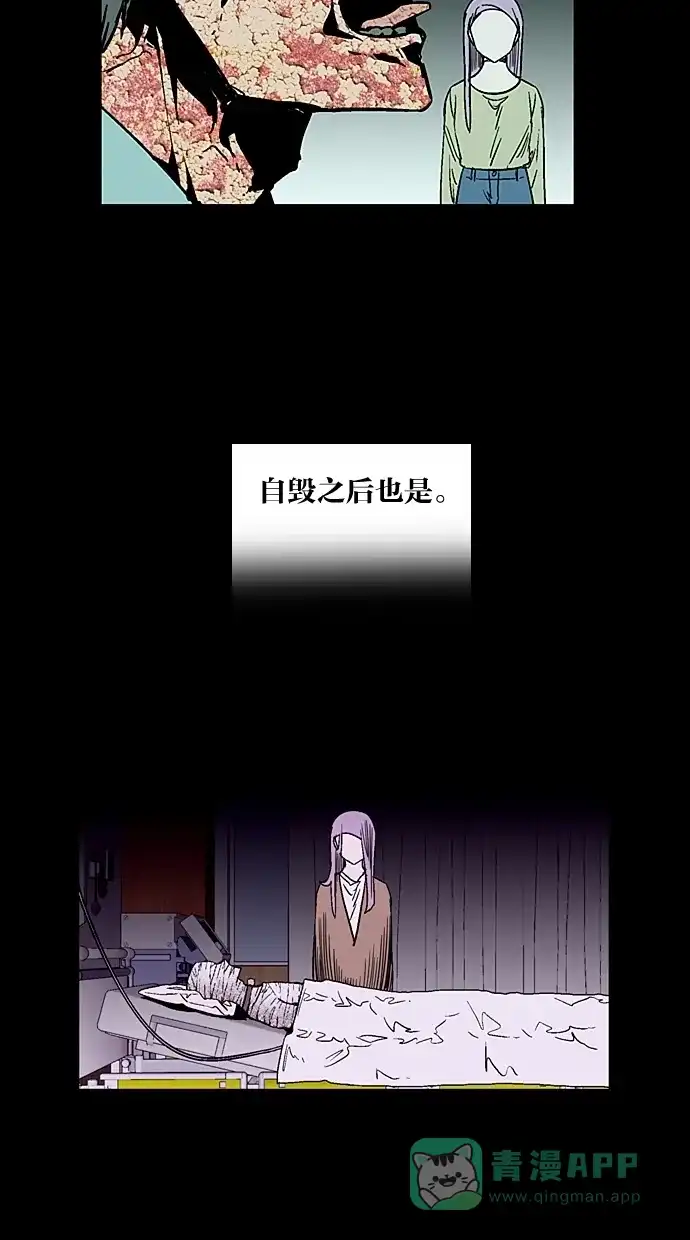 《娜罗的名单》第46话 第29页