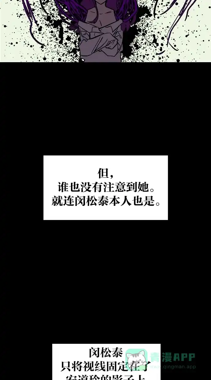 《娜罗的名单》第46话 第26页