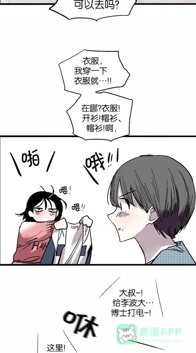 《娜罗的名单》第46话 第57页