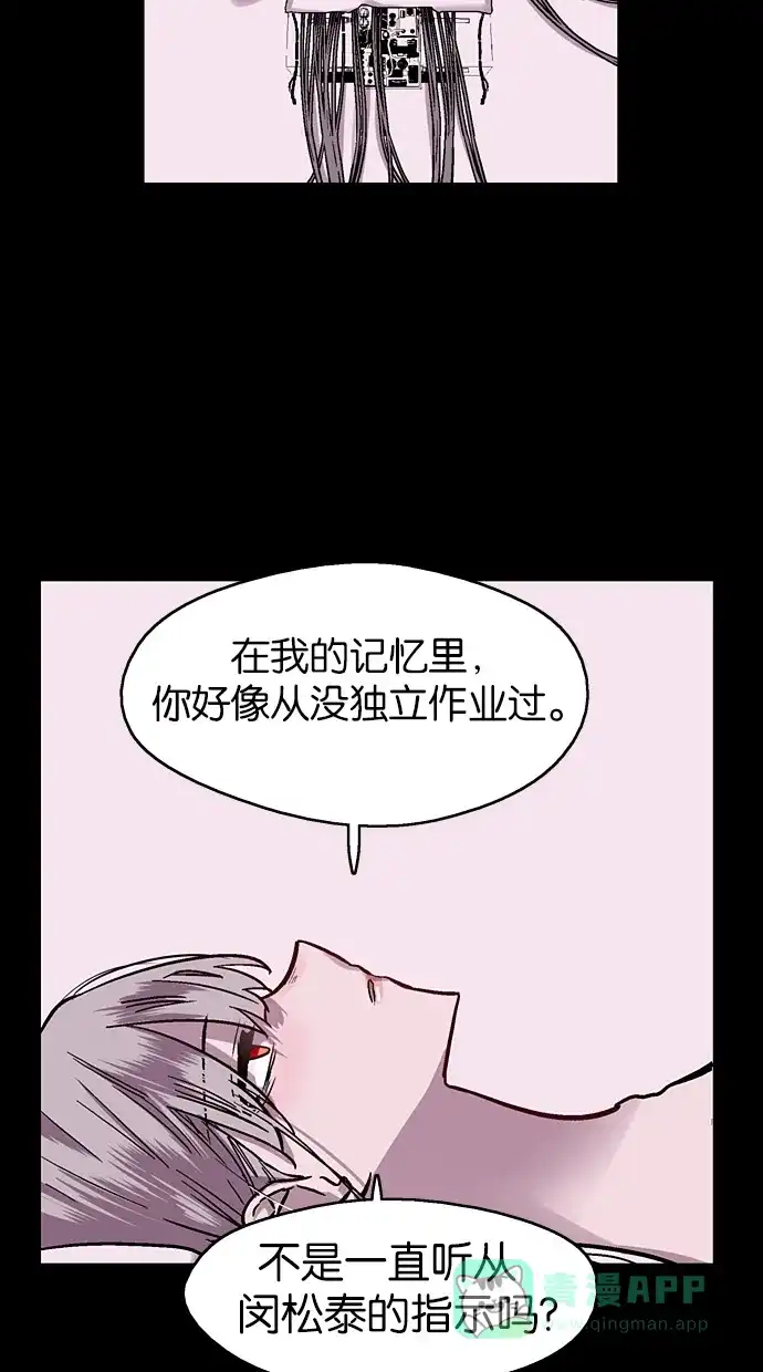 《娜罗的名单》第46话 第17页