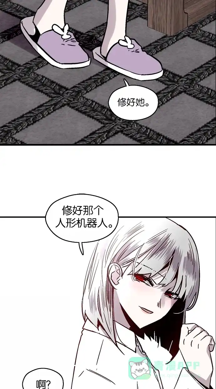 《娜罗的名单》第46话 第39页