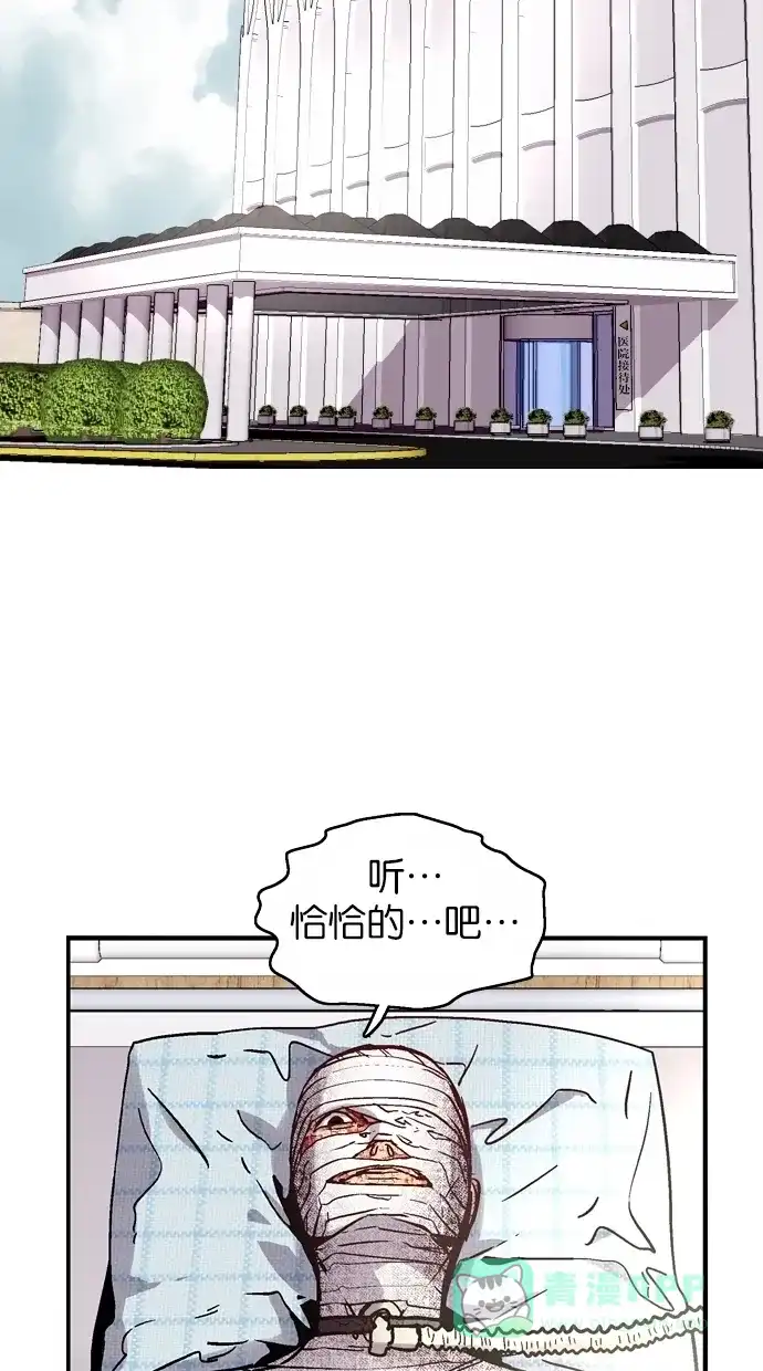 《娜罗的名单》第46话 第49页