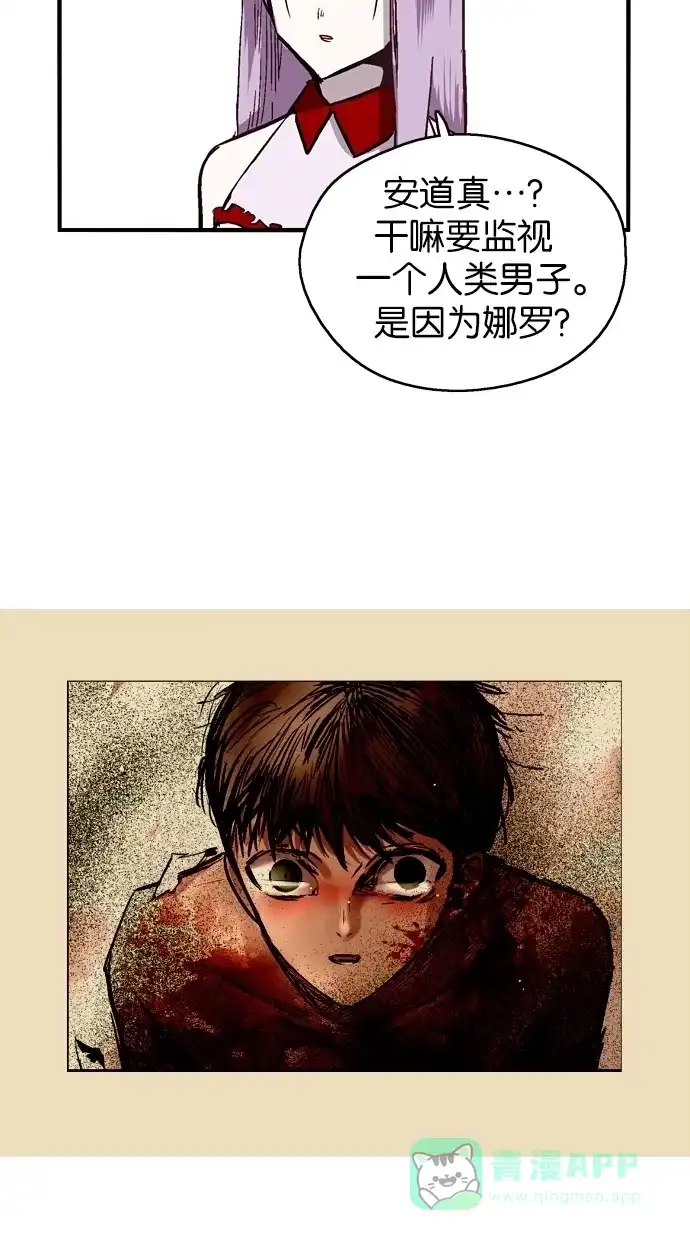 《娜罗的名单》第46话 第43页