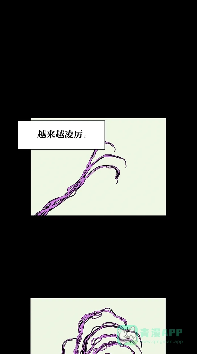 《娜罗的名单》第46话 第24页
