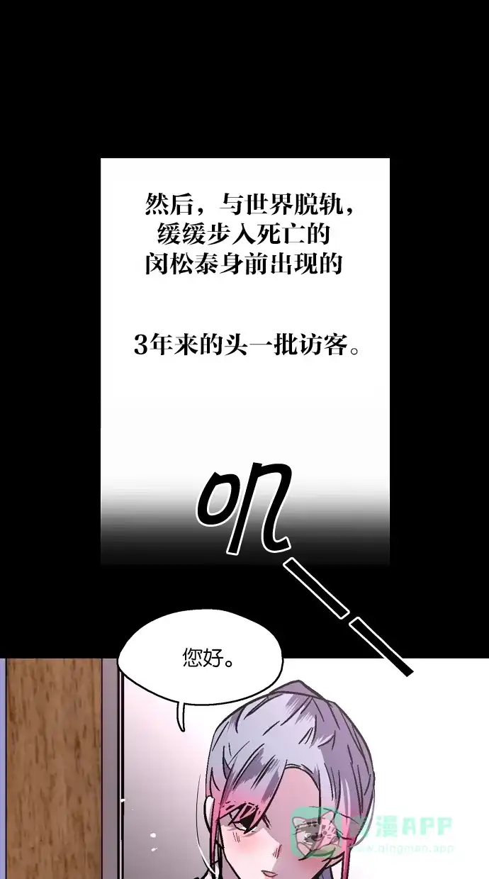 《娜罗的名单》第46话 第7页