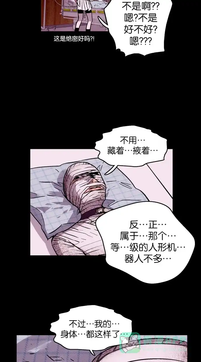 《娜罗的名单》第46话 第11页