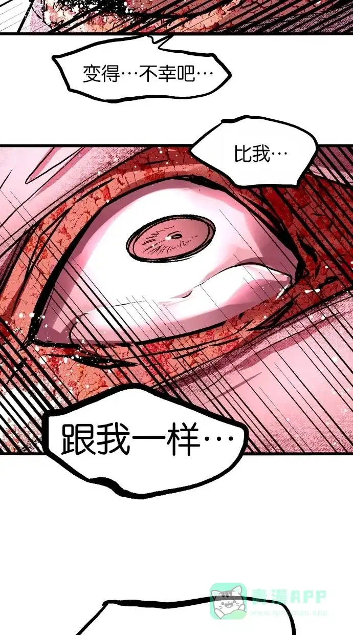 《娜罗的名单》第46话 第53页