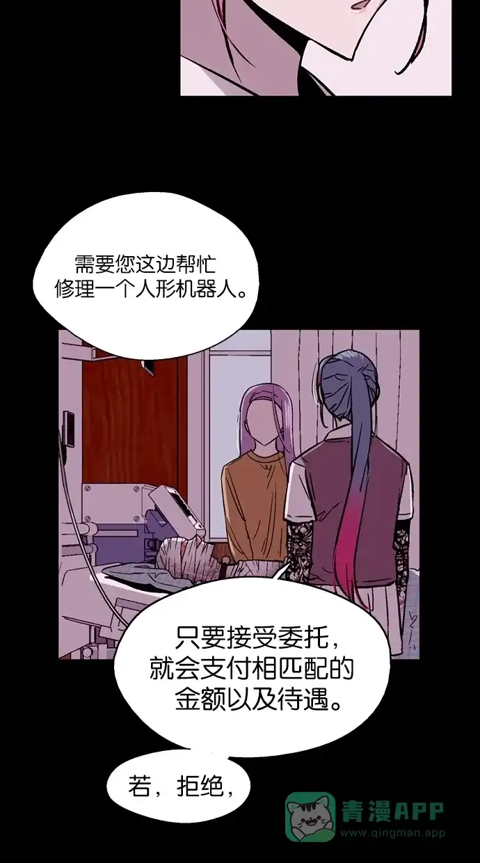 《娜罗的名单》第46话 第9页