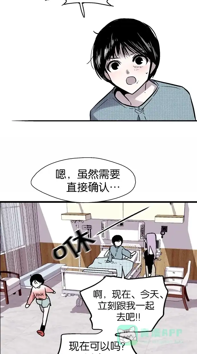 《娜罗的名单》第46话 第56页