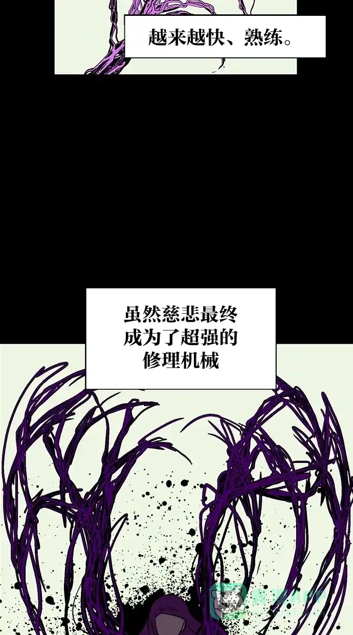 《娜罗的名单》第46话 第25页