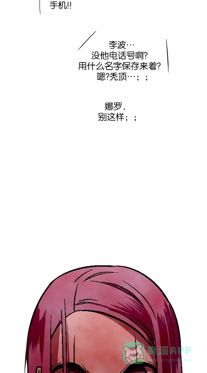 《娜罗的名单》第46话 第58页