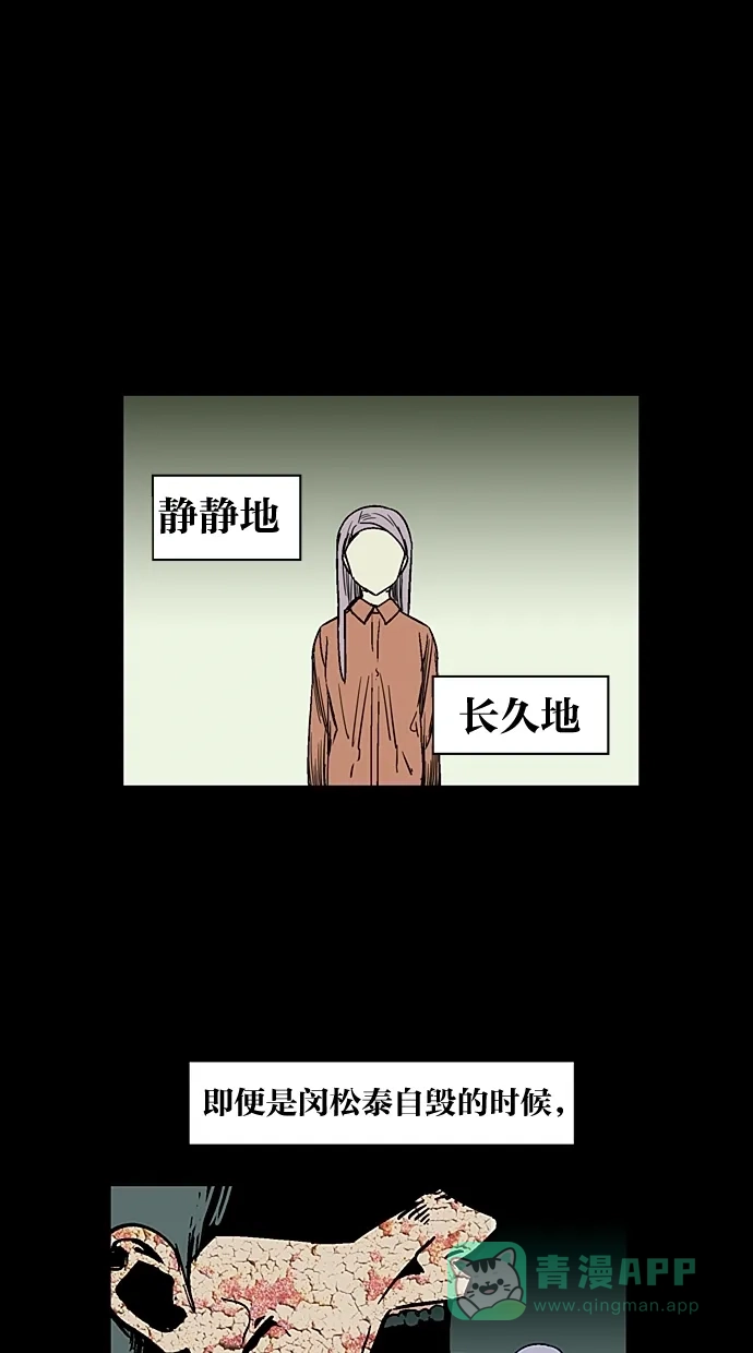 《娜罗的名单》第46话 第28页