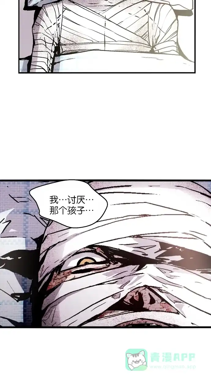 《娜罗的名单》第46话 第50页