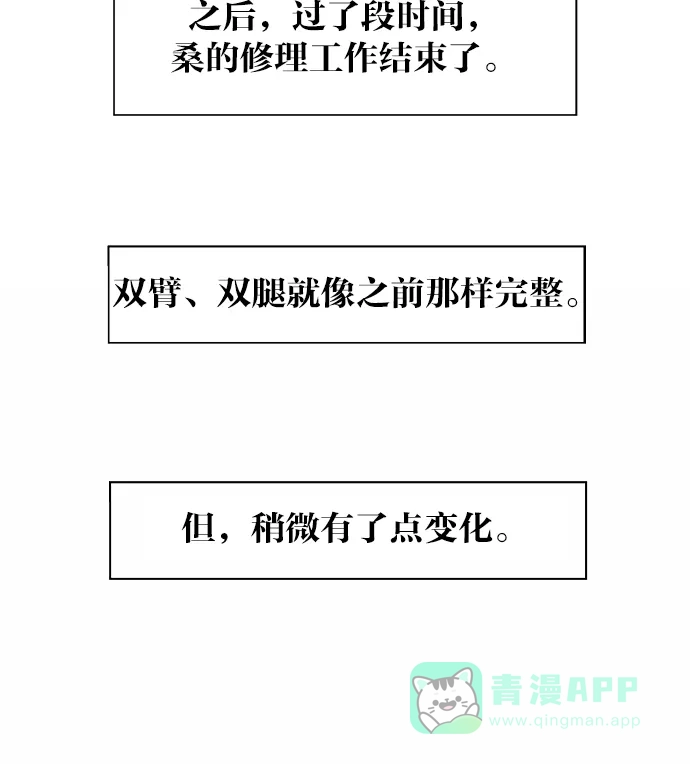 《娜罗的名单》第46话 第60页