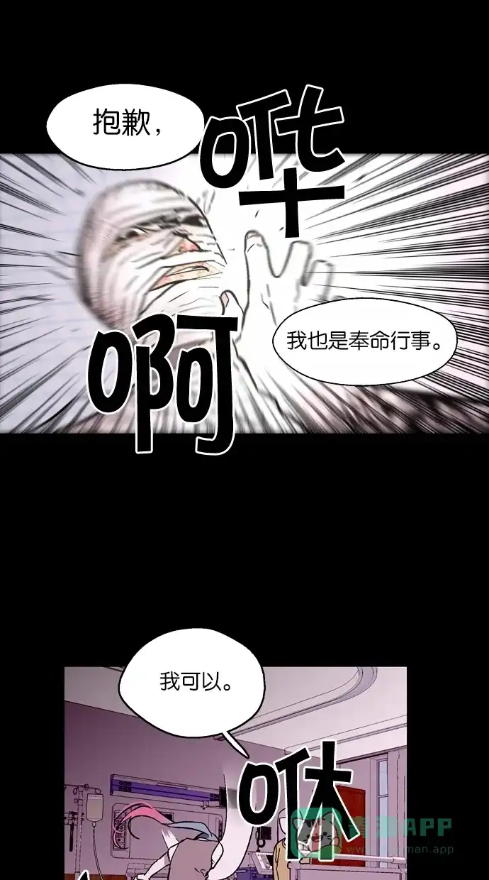 《娜罗的名单》第46话 第14页