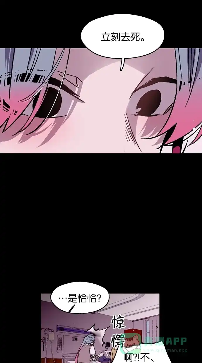 《娜罗的名单》第46话 第10页