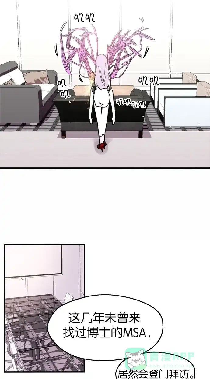 《娜罗的名单》第46话 第32页