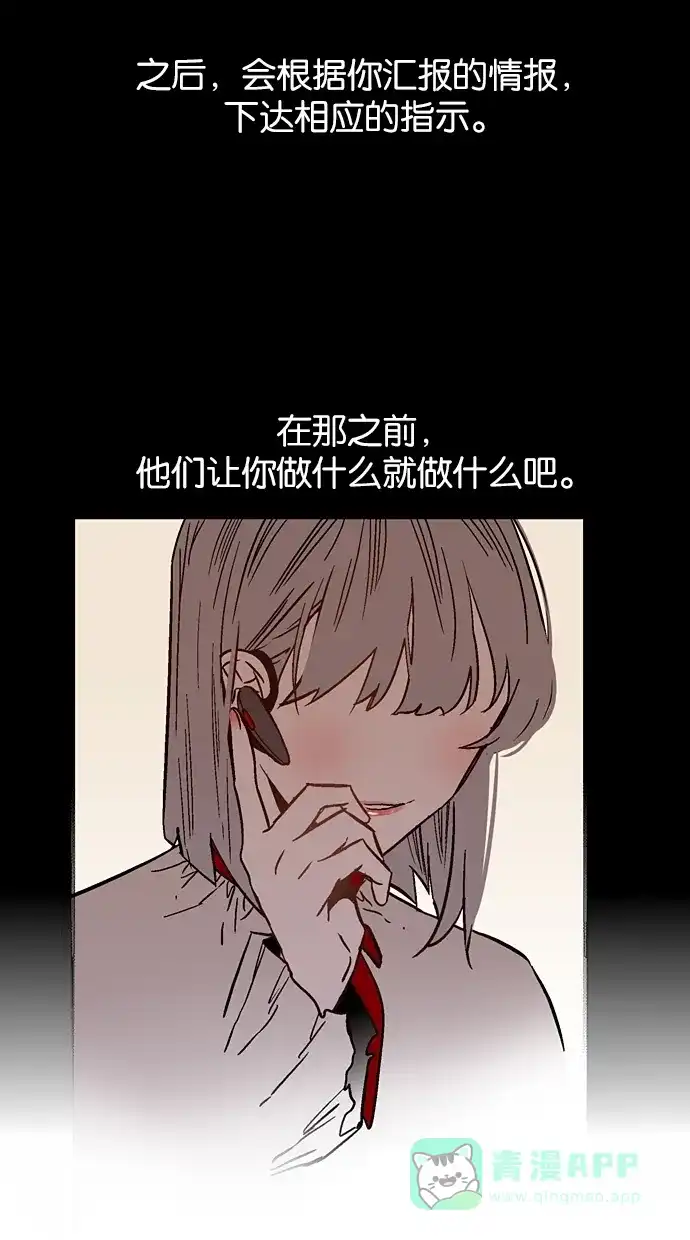 《娜罗的名单》第47话 第7页