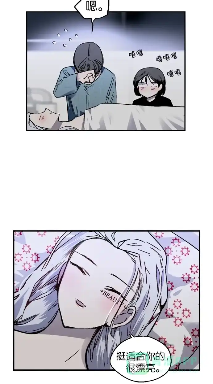 《娜罗的名单》第47话 第42页