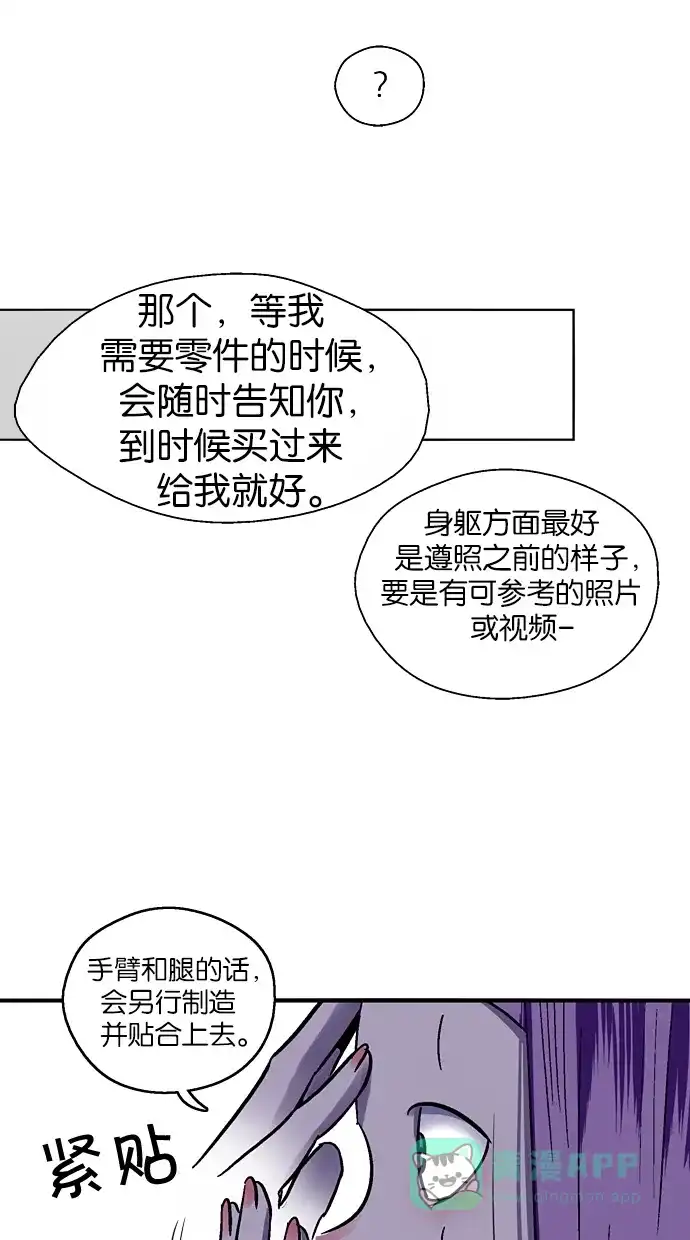 《娜罗的名单》第47话 第25页