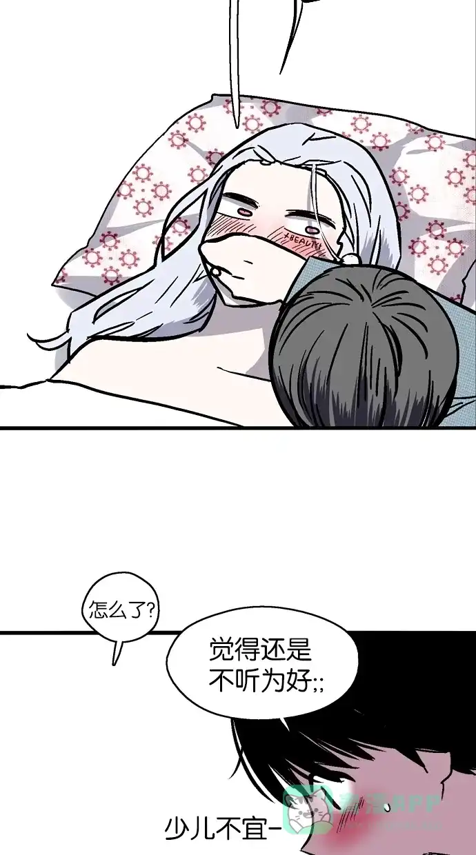 《娜罗的名单》第47话 第45页