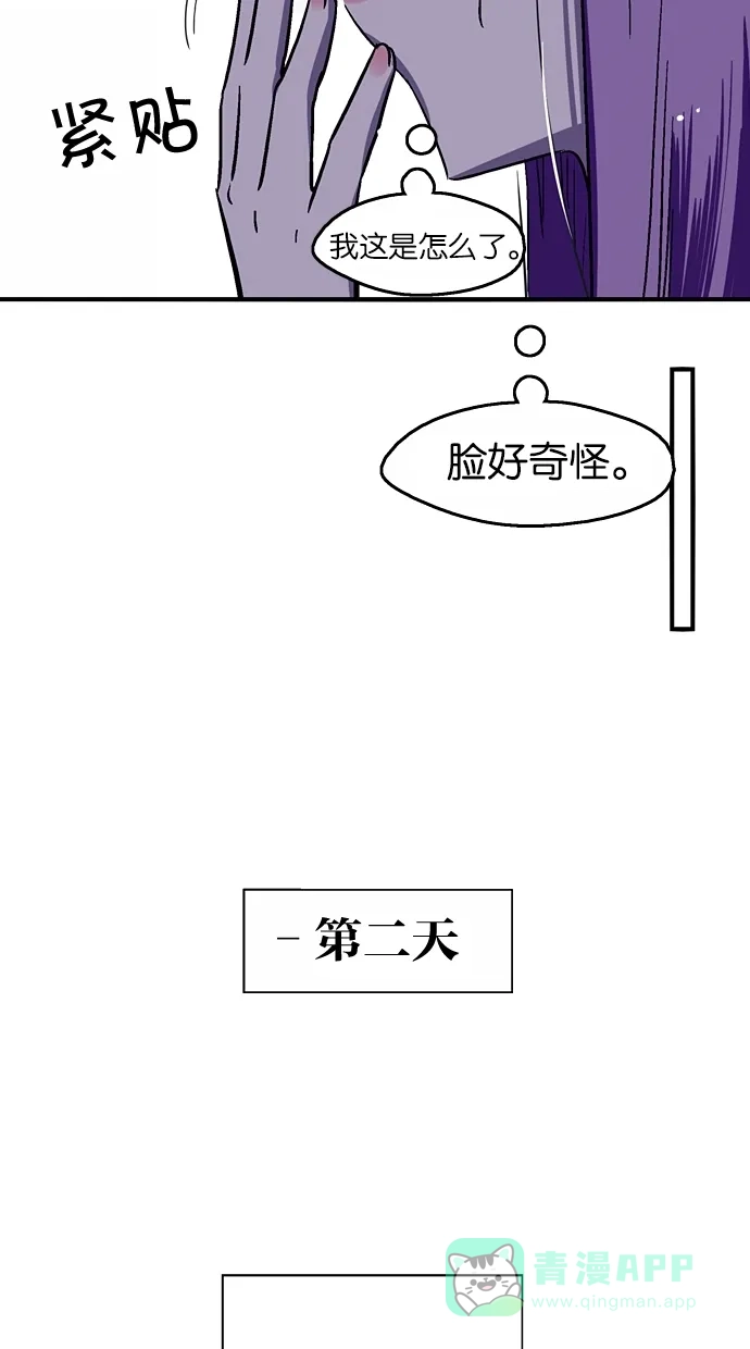 《娜罗的名单》第47话 第26页