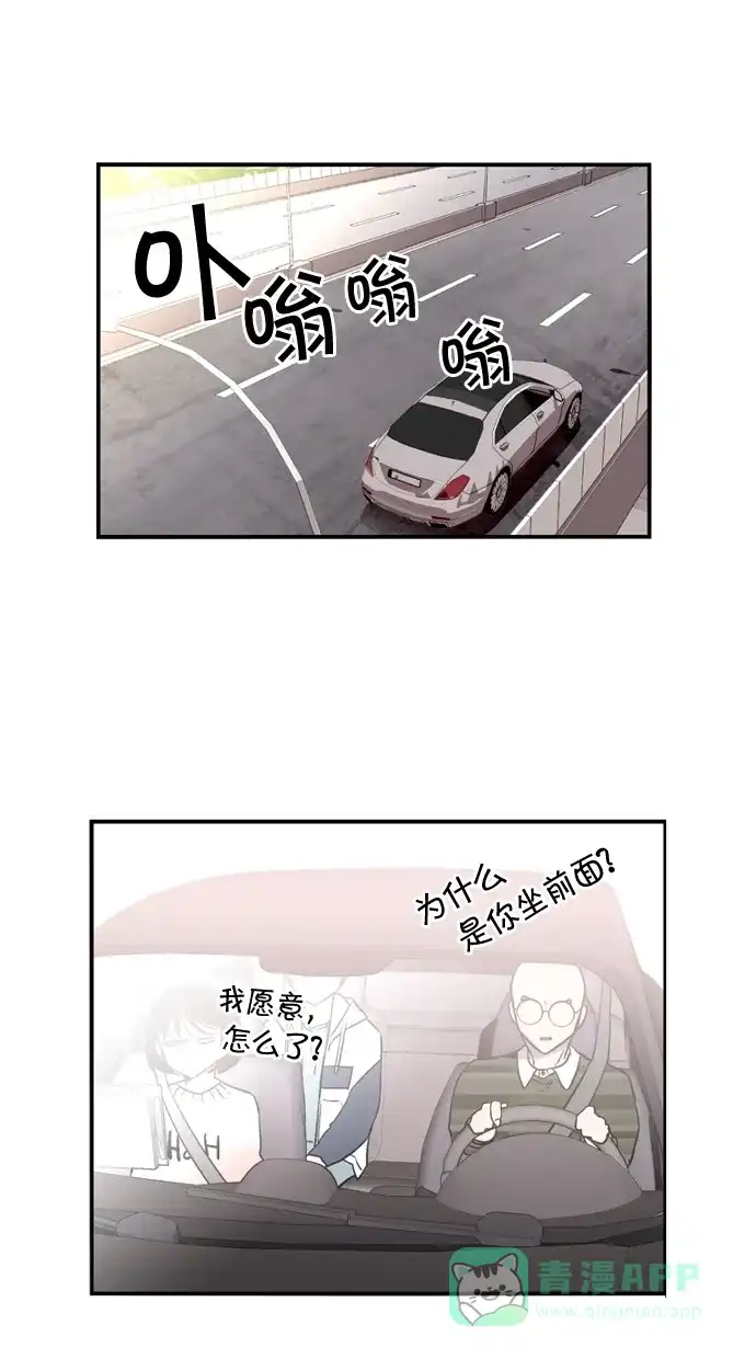 《娜罗的名单》第47话 第3页