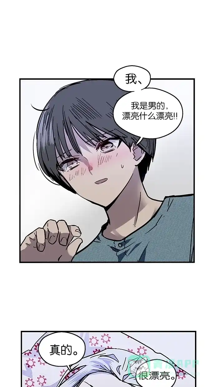 《娜罗的名单》第47话 第43页