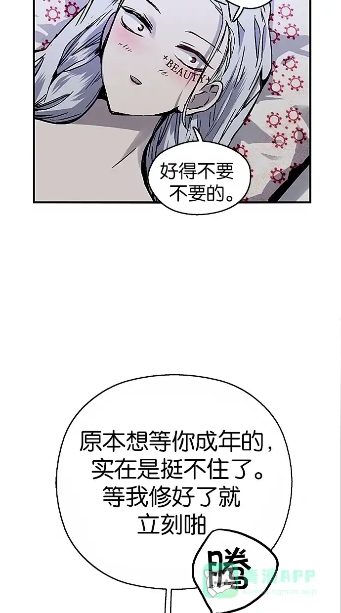 《娜罗的名单》第47话 第44页