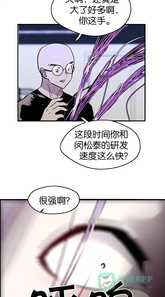 《娜罗的名单》第47话 第28页
