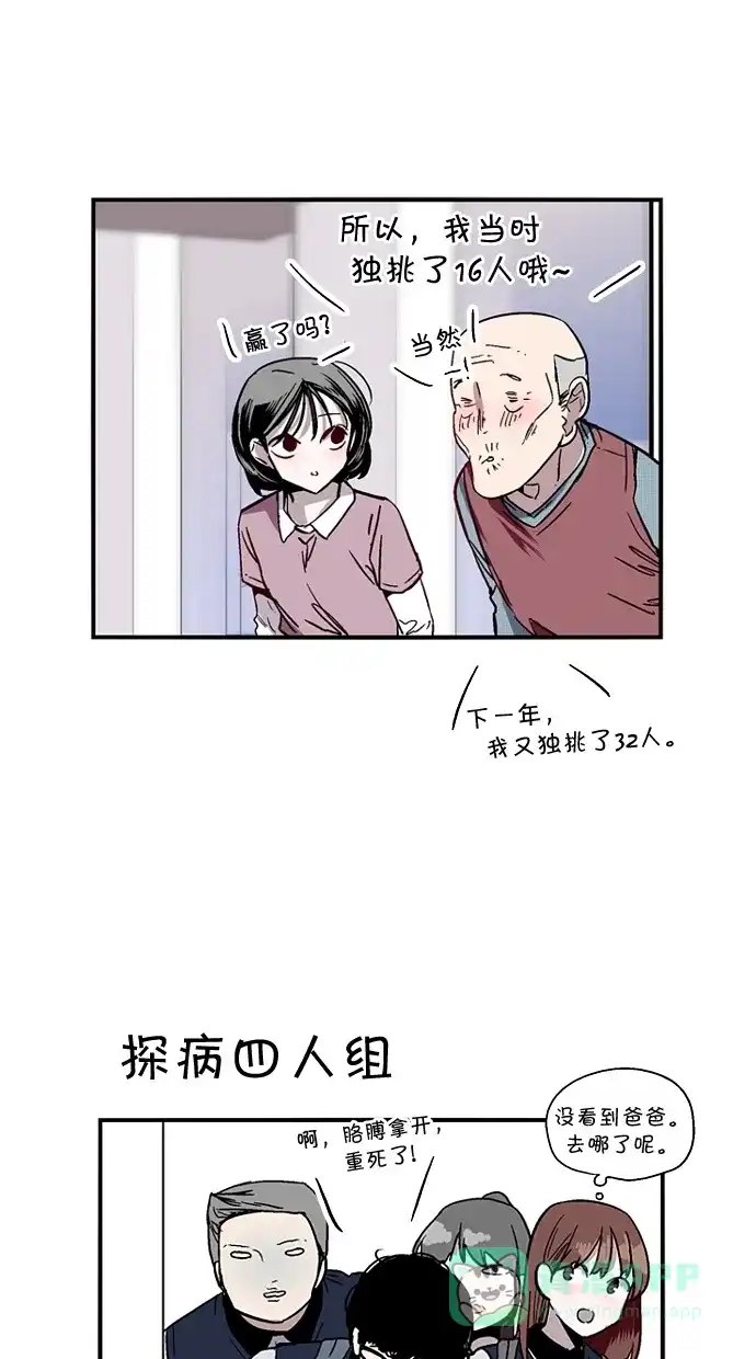 《娜罗的名单》第47话 第32页