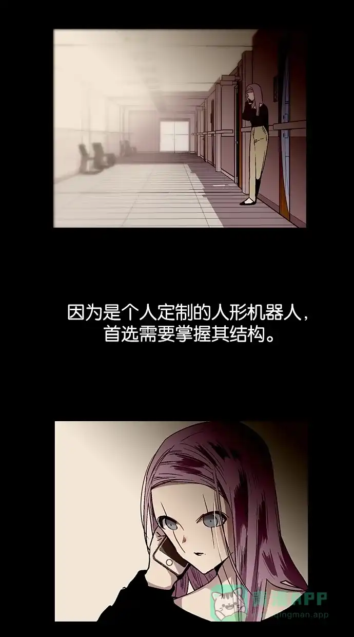 《娜罗的名单》第47话 第6页