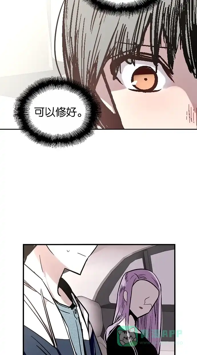 《娜罗的名单》第47话 第10页