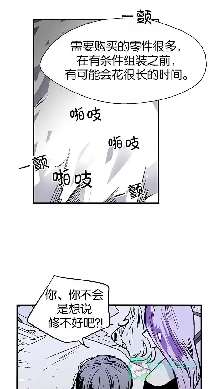 《娜罗的名单》第47话 第15页