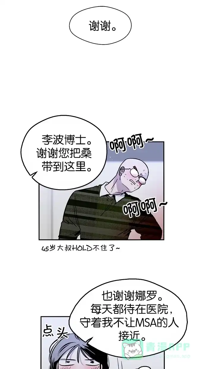 《娜罗的名单》第47话 第20页