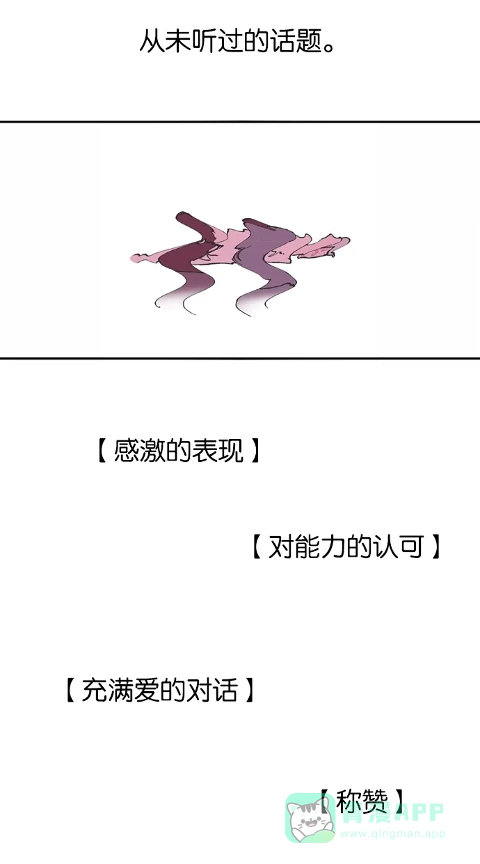 《娜罗的名单》第47话 第54页