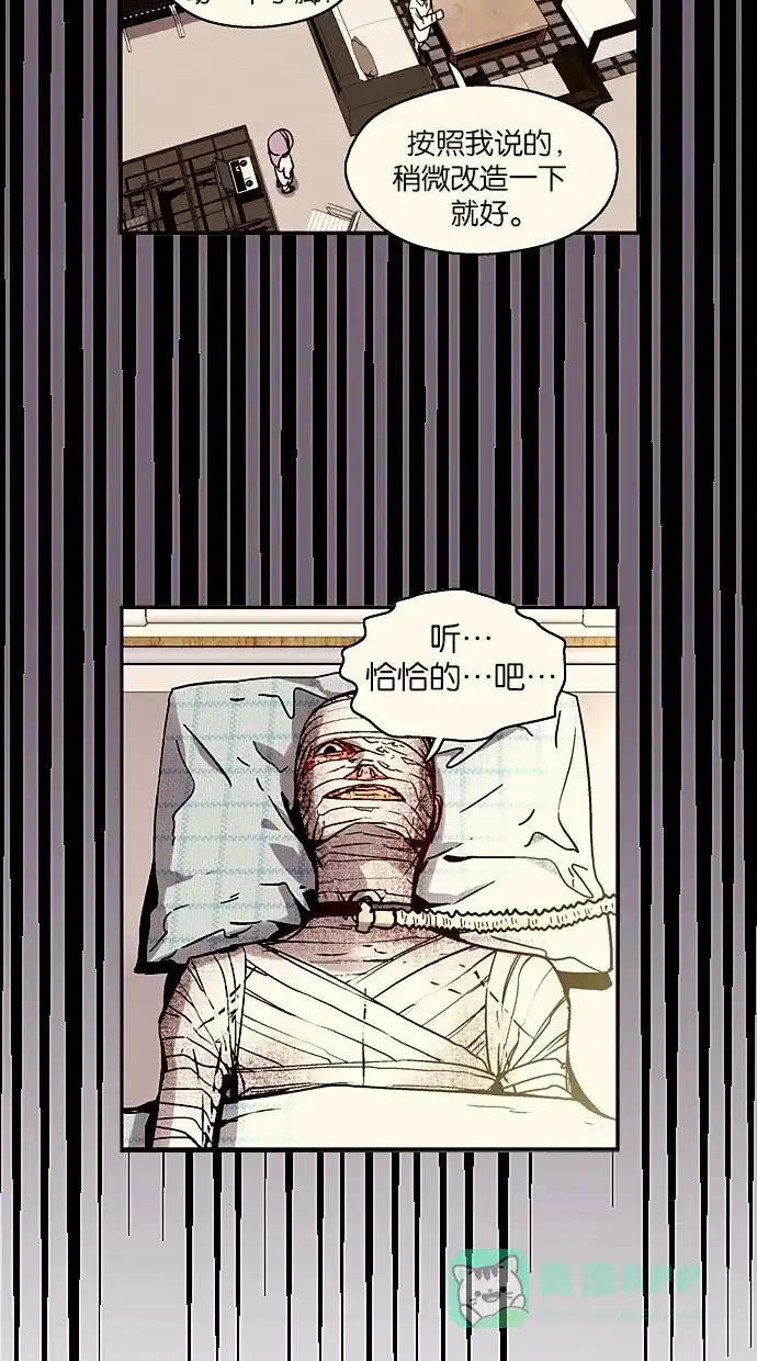 《娜罗的名单》第47话 第59页