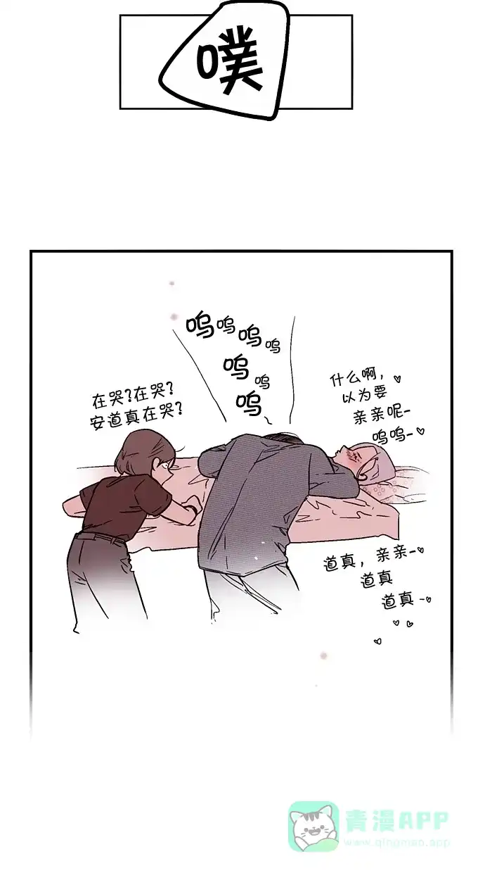 《娜罗的名单》第47话 第49页