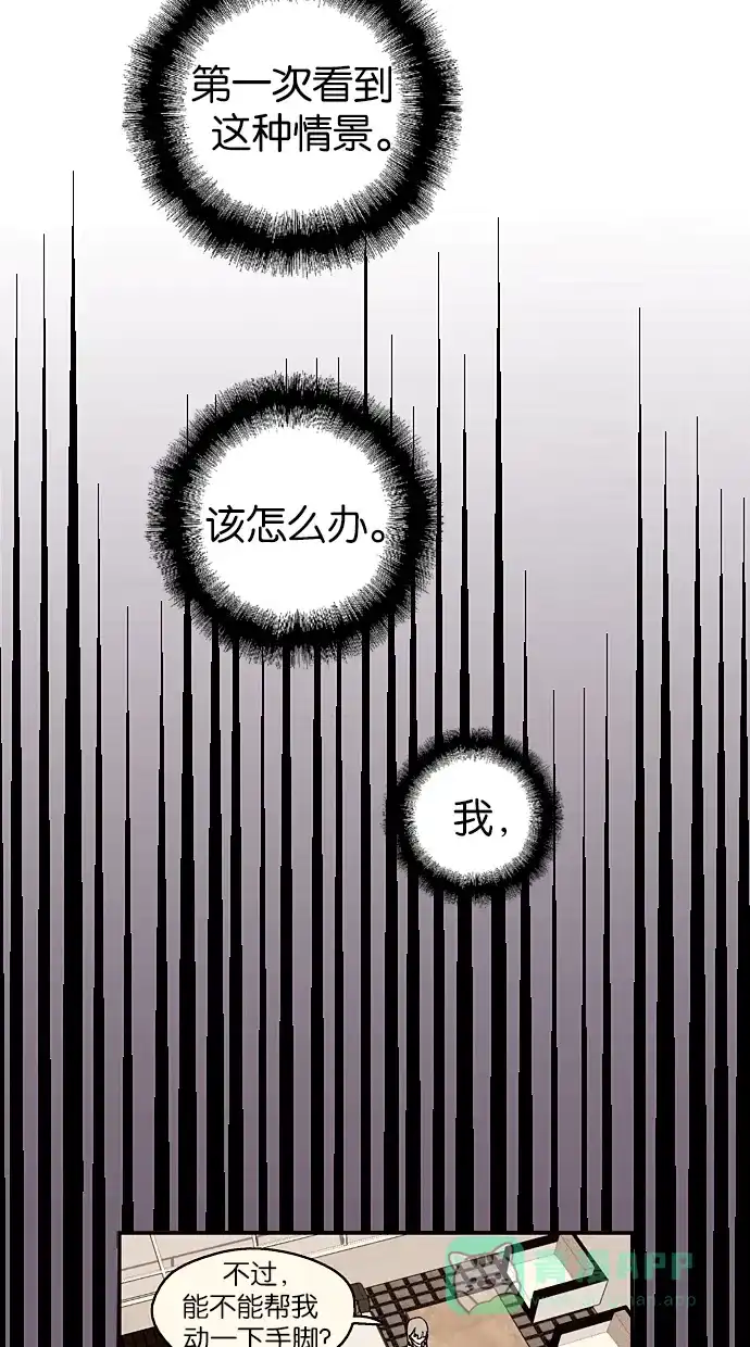 《娜罗的名单》第47话 第58页