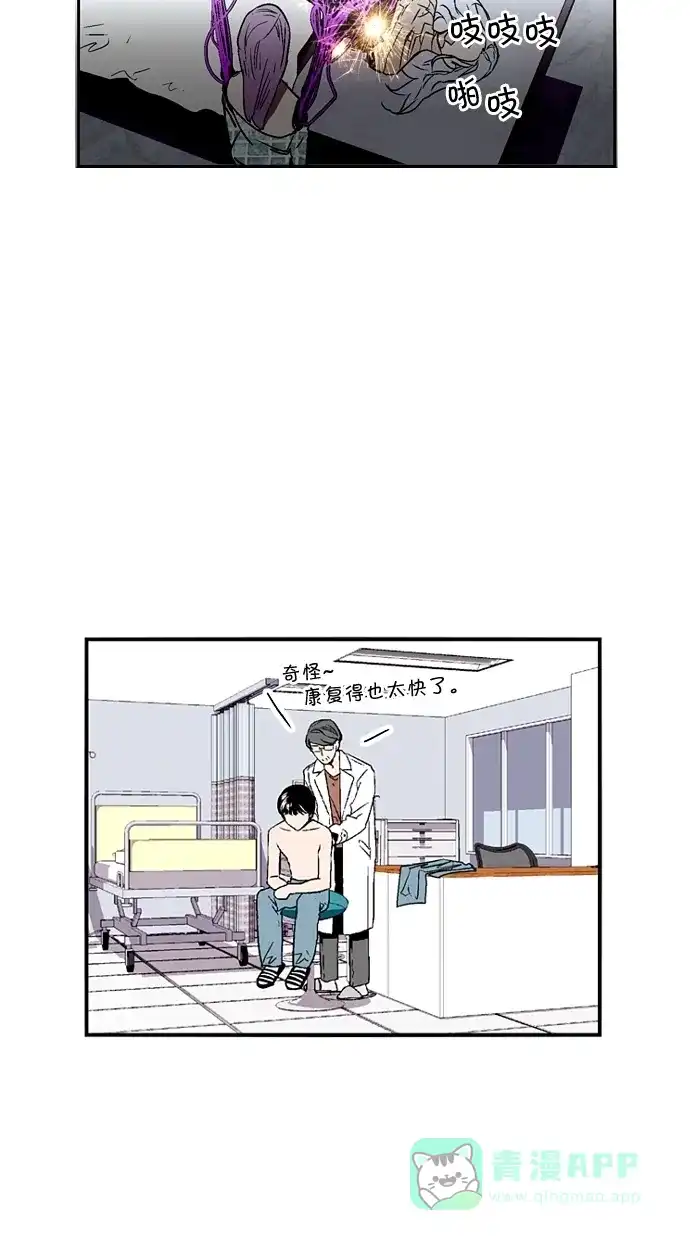 《娜罗的名单》第47话 第31页